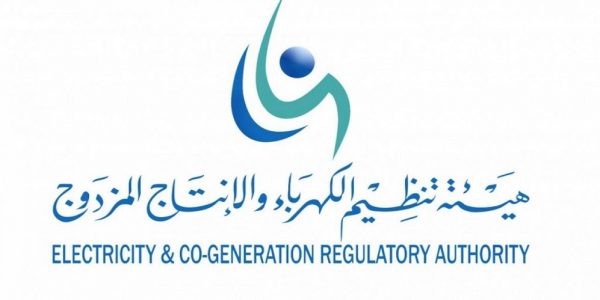 هيئة تنظيم الكهرباء تكشف شروط 10 وظائف شاغرة هيئة تنظيم الكهرباء