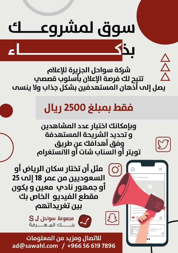 سوق لمشروعك بذكاء