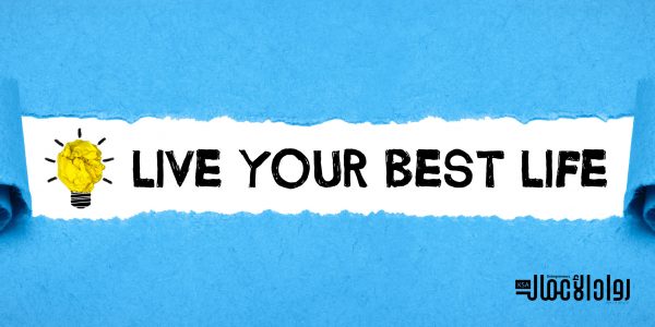 اشحن طاقتك بالإيجابية