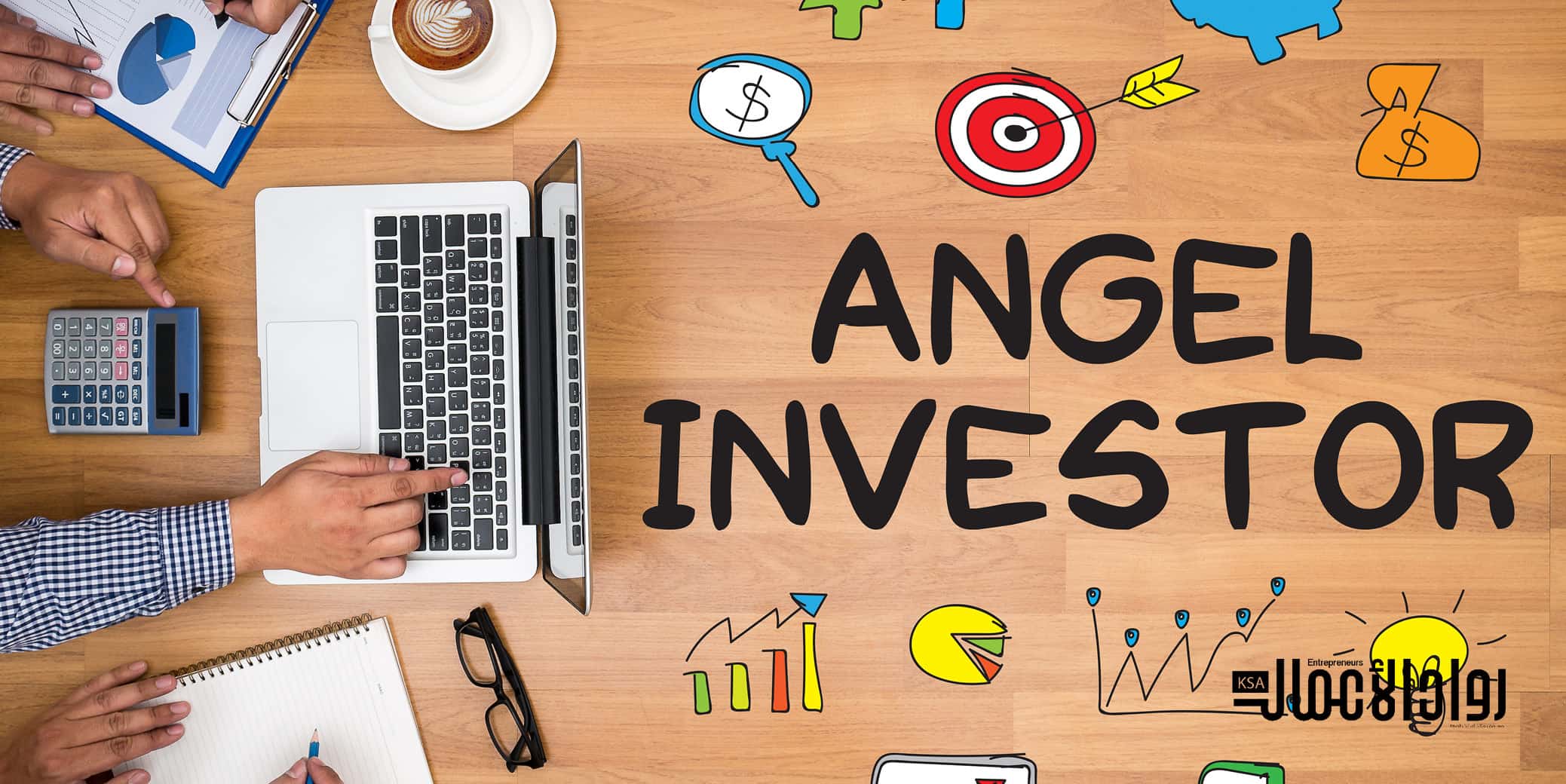 مزايا الاستثمار الملائكي