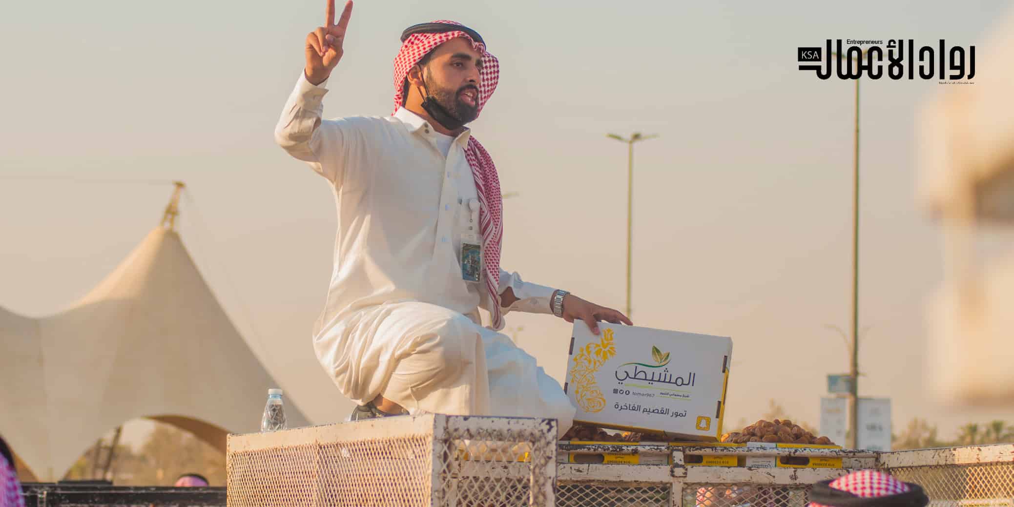 مهرجان بريدة للتمور