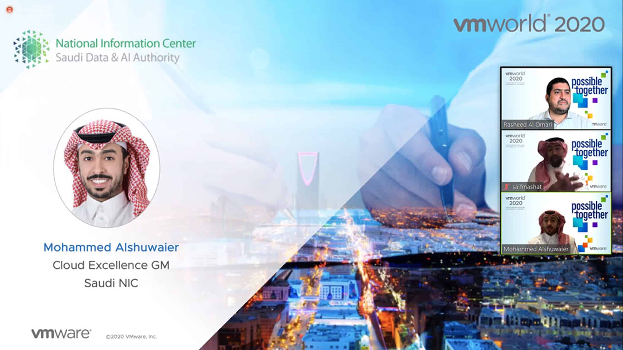 استراتيجة التحول الرقمي