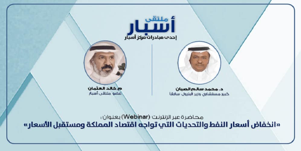 ملتقى أسبار