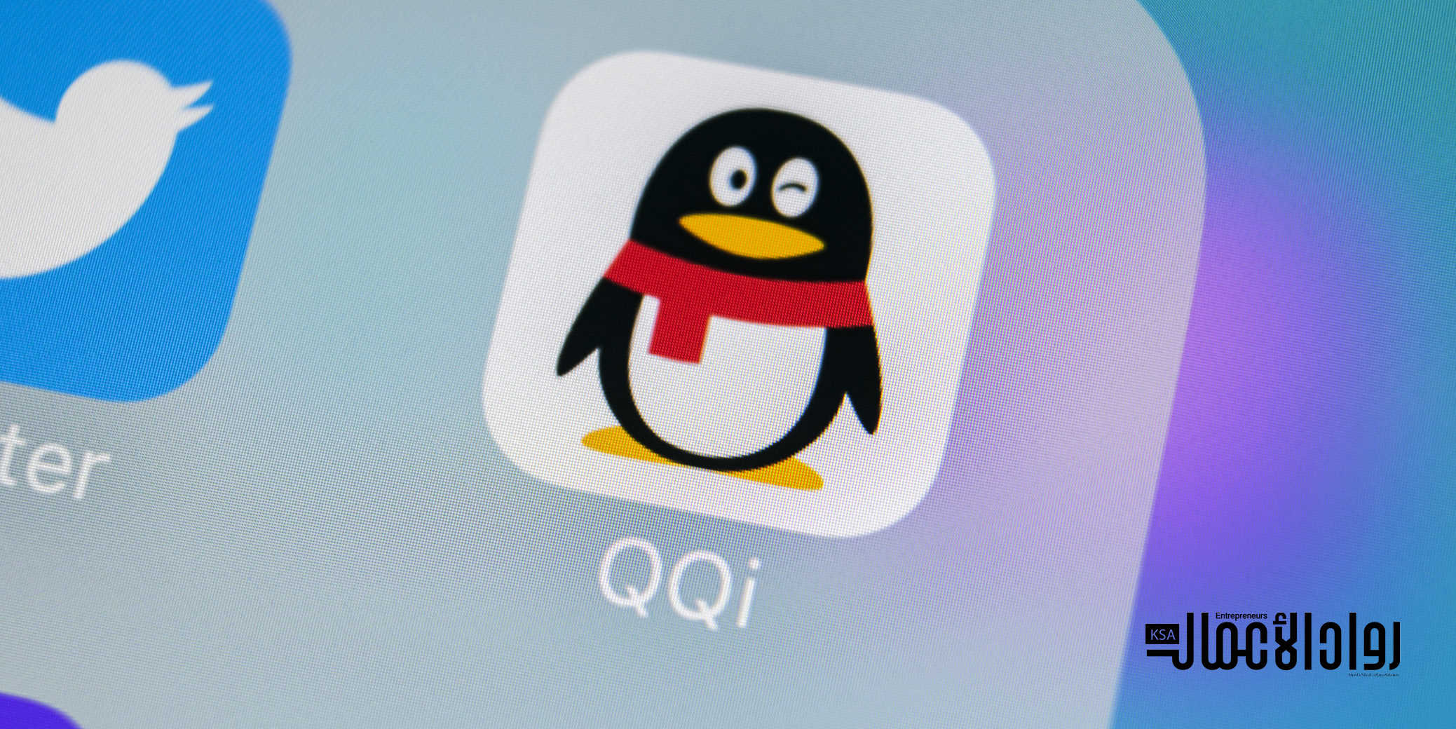 ما لا تعرفه عن QQ