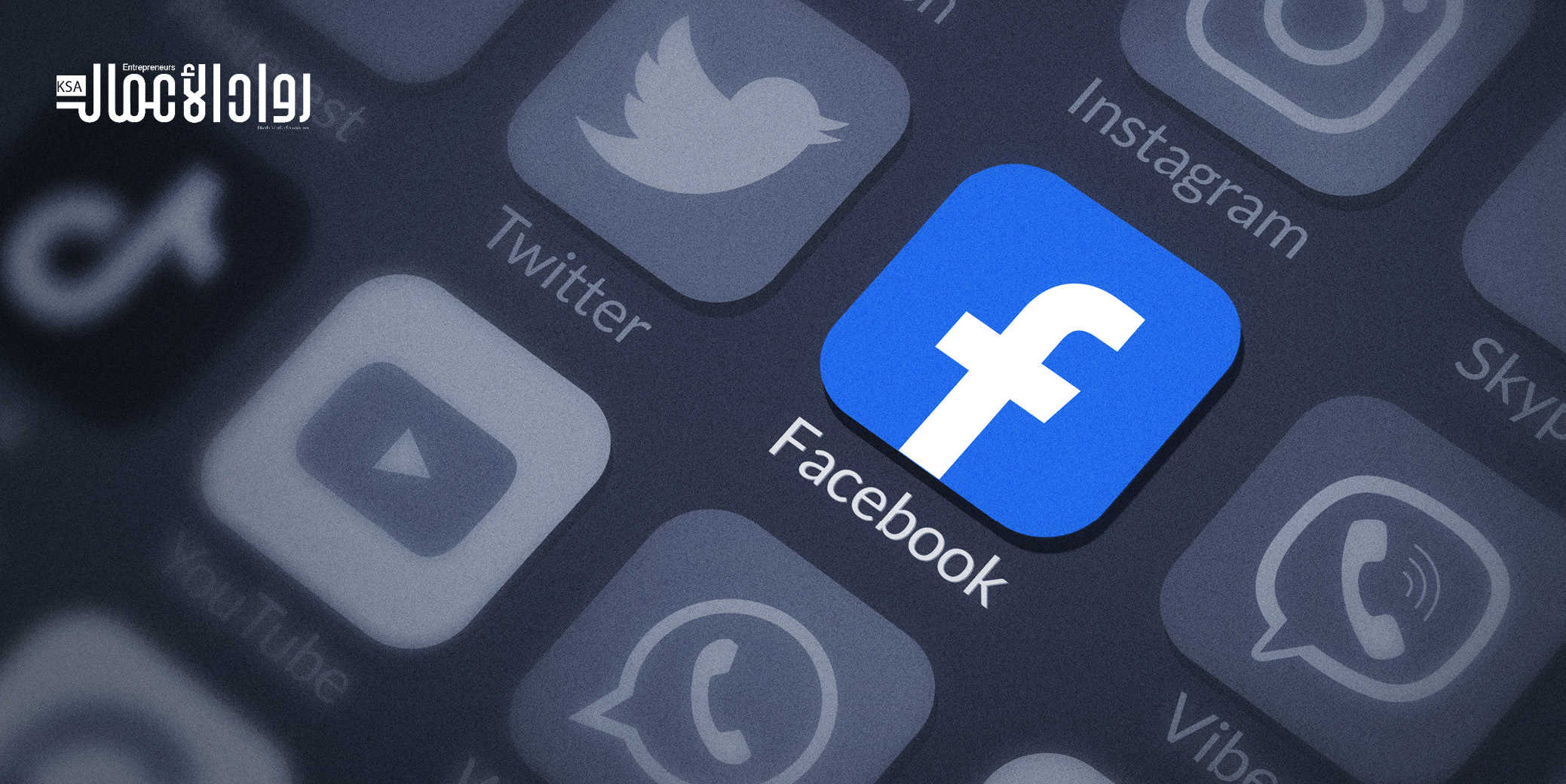 منافسو فيسبوك