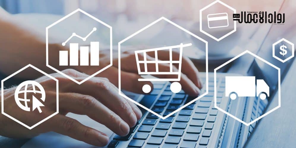 أساسيات التجارة الإلكترونية