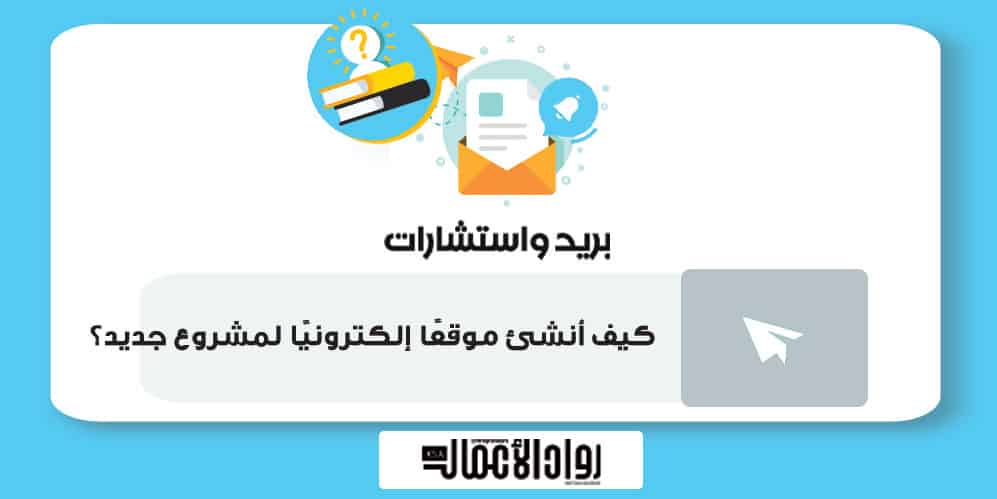 مشروع جديد