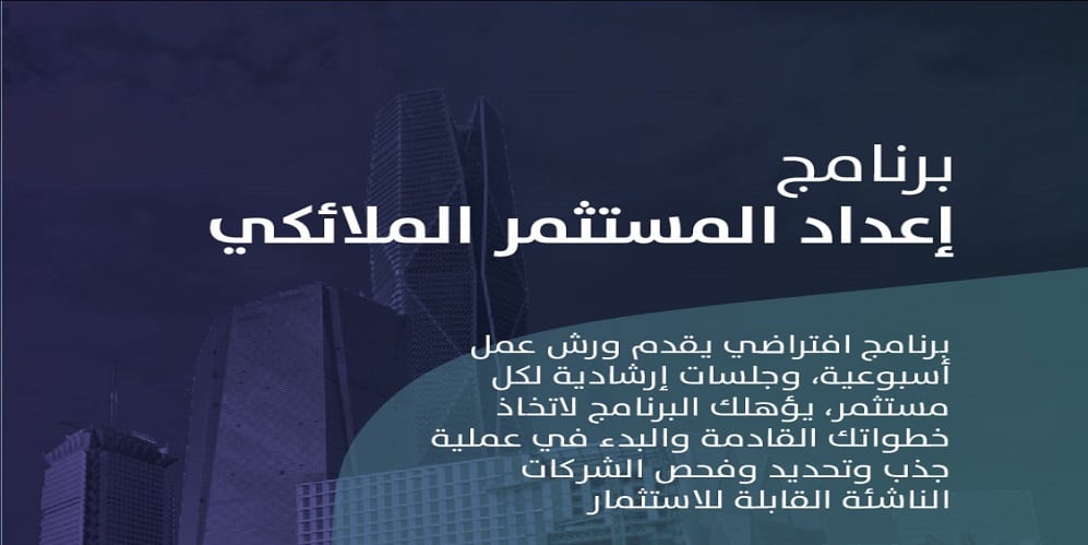 شبكة ريادة الأعمال
