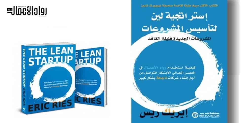 كتب في ريادة الأعمال
