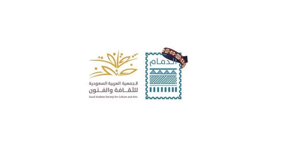فنون الدمام