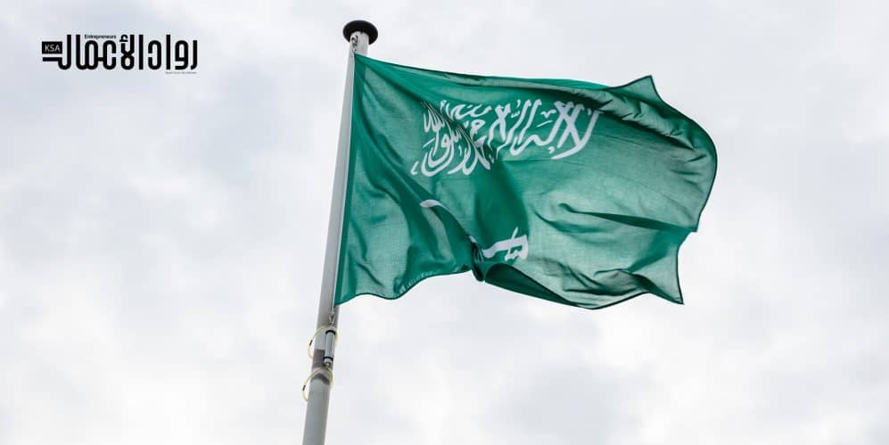 ذكرى البيعة وقمة العشرين والأسبوع العالمي لريادة الأعمال ذكرى البيعة