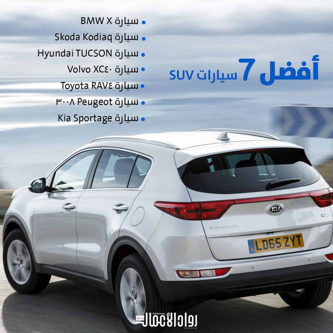 سيارات SUV