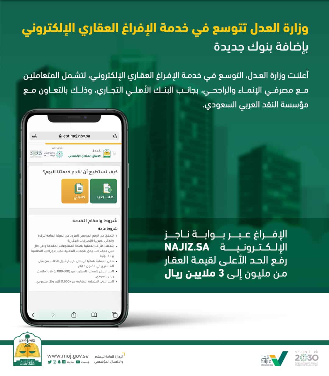 وزارة العدل