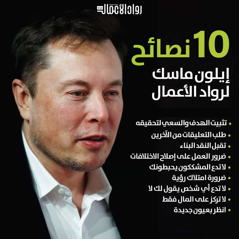 إيلون ماسك