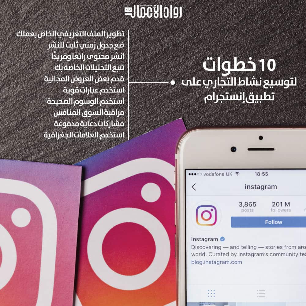 تطبيق إنستجرام