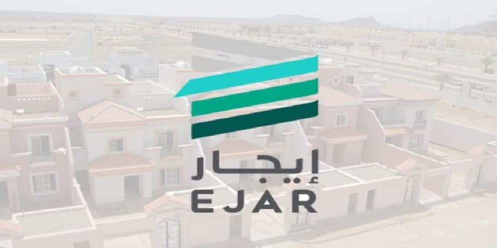 برامج الإسكان في السعودية