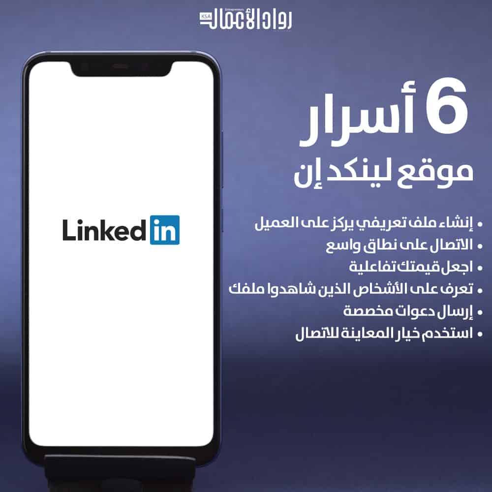 موقع لينكد إن