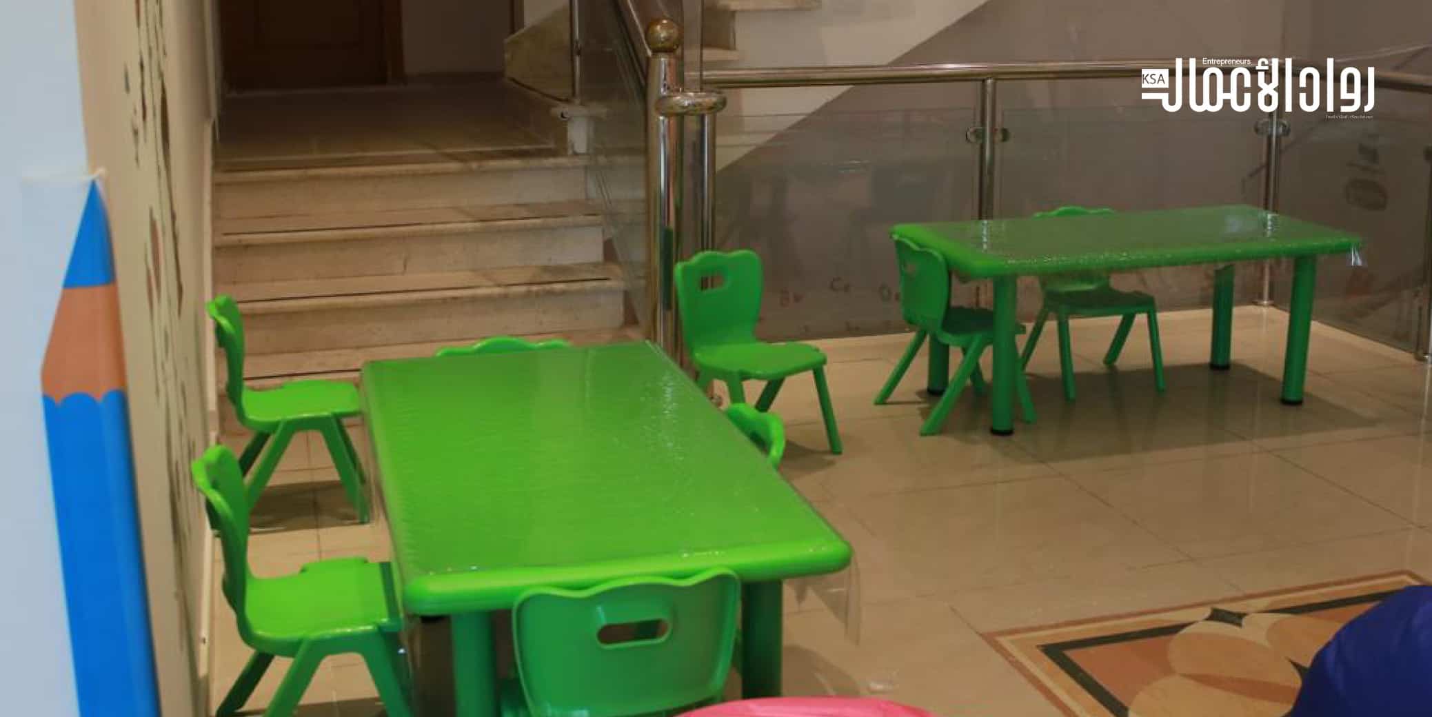 مركز ضيافة الأطفال