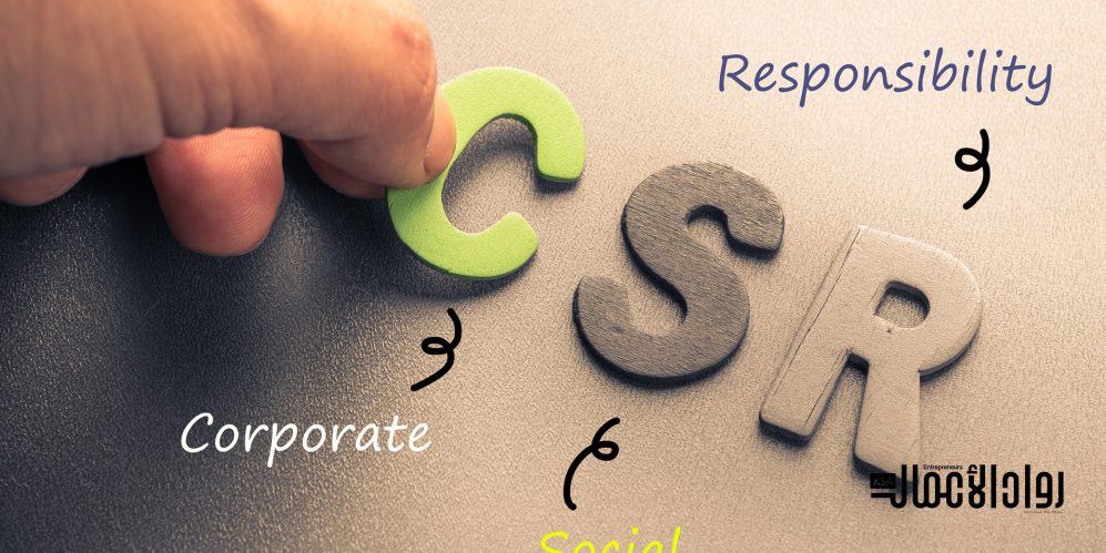 المسؤولية الاجتماعية والمجتمع