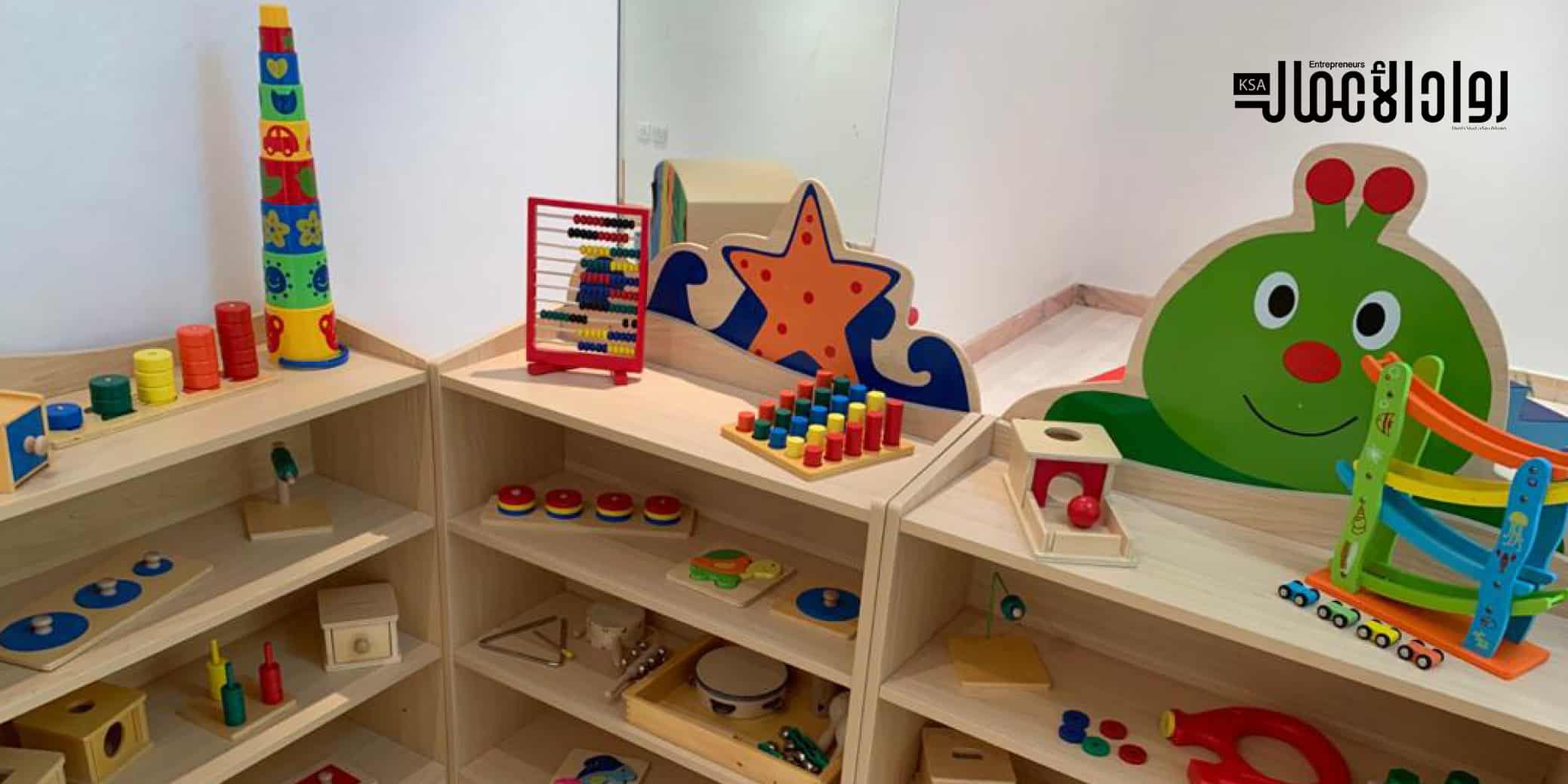 مركز ضيافة الأطفال