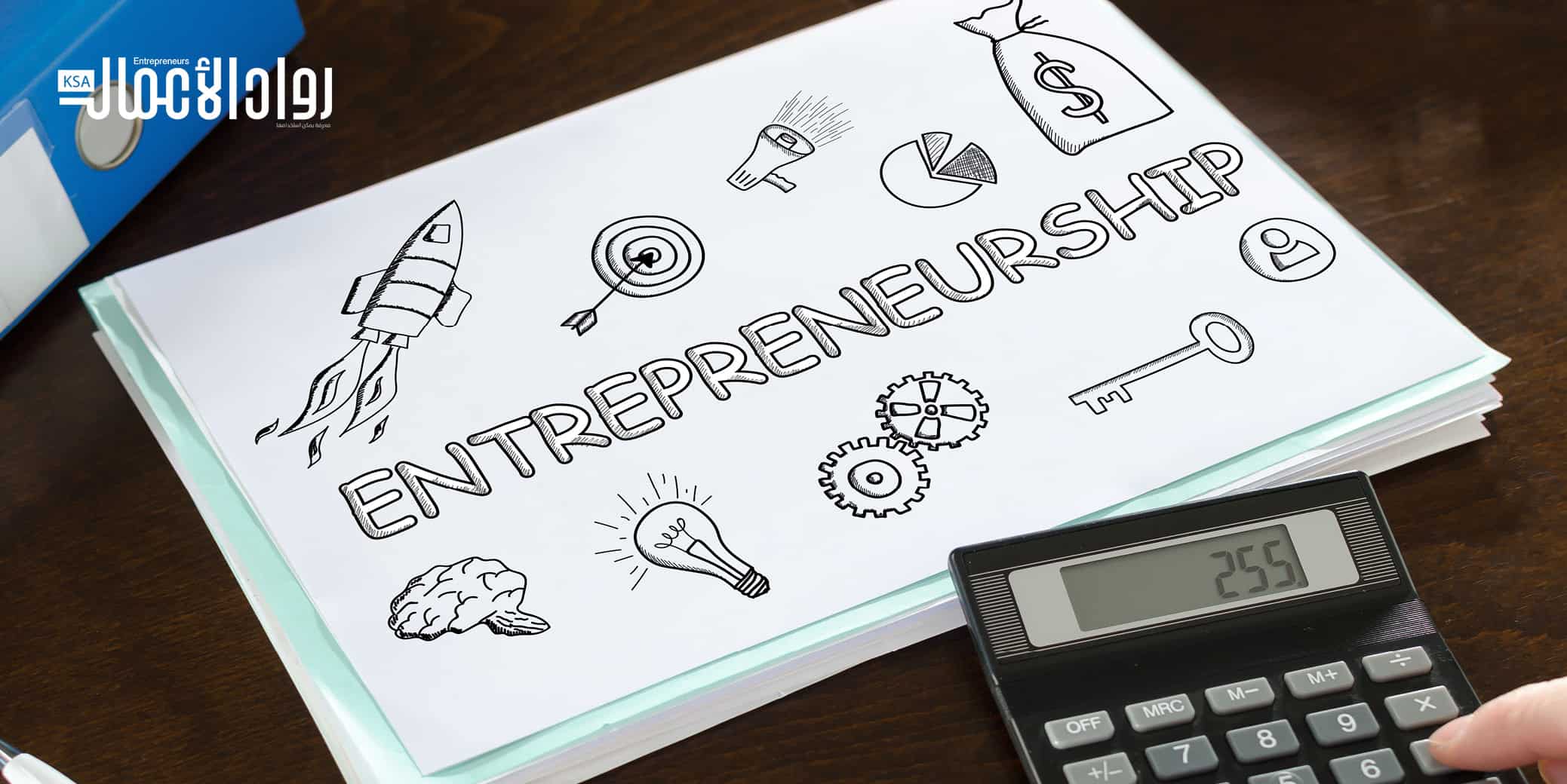 مفاهيم ريادية