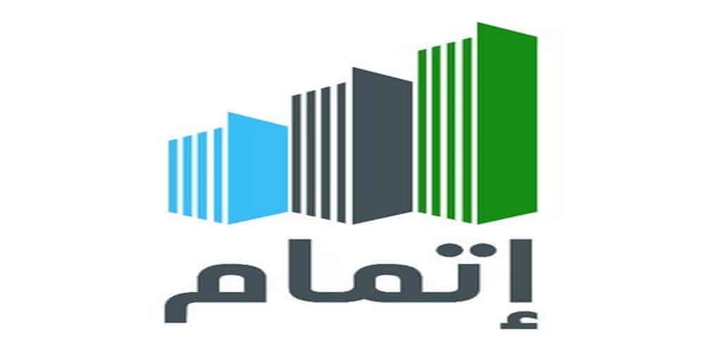 برامج الإسكان في السعودية