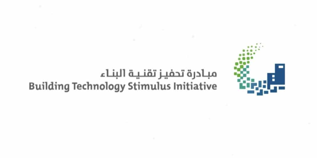 برامج الإسكان في السعودية