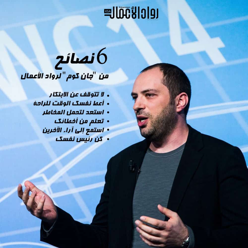 جان كوم