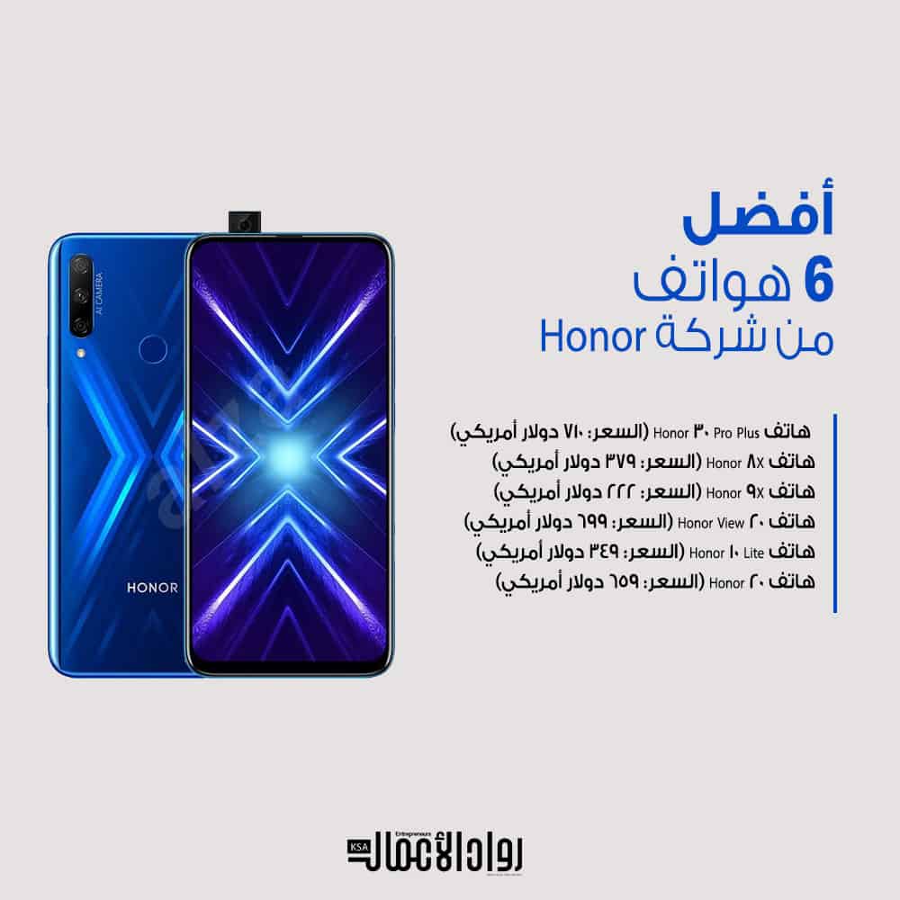 هواتف Honor