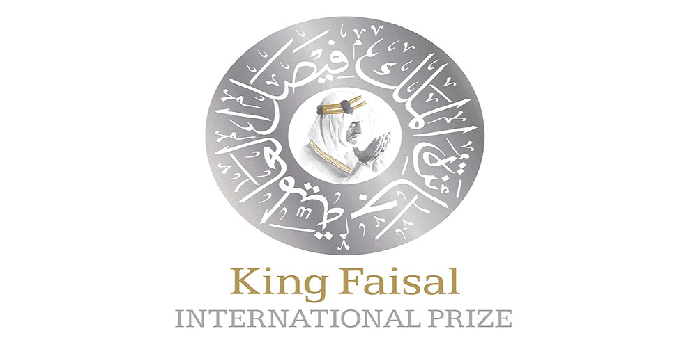 جائزة الملك فيصل