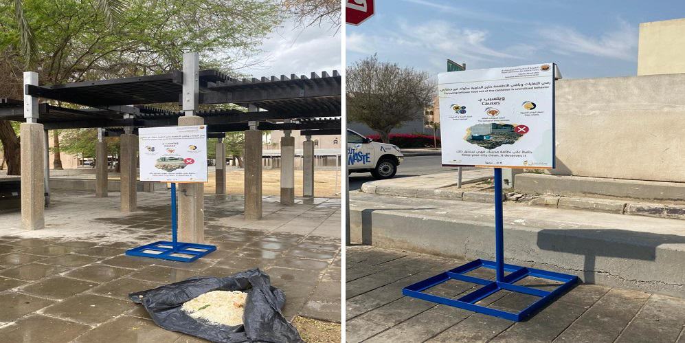 الهيئة الملكية بالجبيل