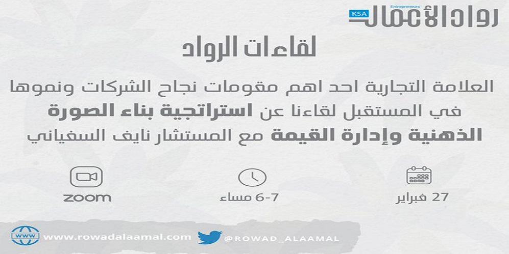 رواد الأعمال