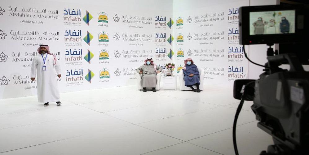 مركز «إنفاذ» يعلن نجاح أول تجربة لتنفيذ مزاد علني عبر الاتصال المرئي إنفاذ