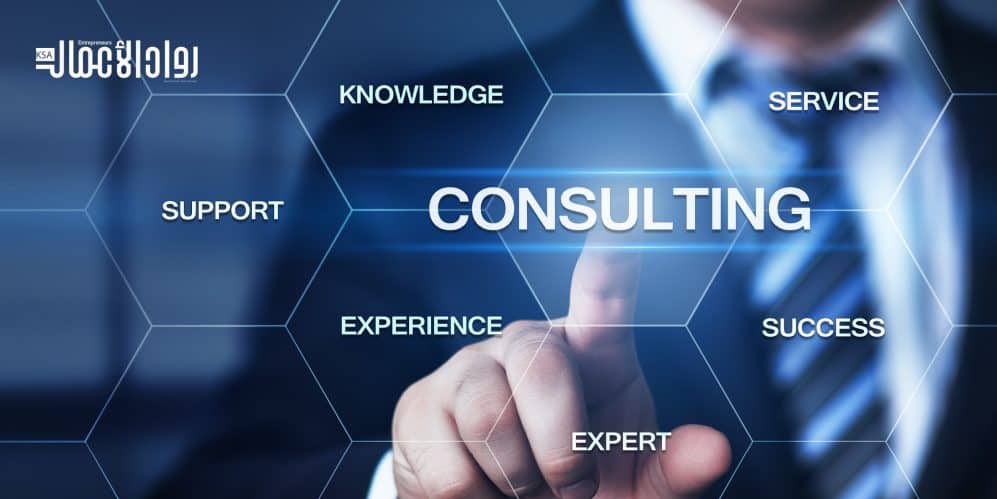 أفكار مشاريع تجارية في مجال الاستشارات