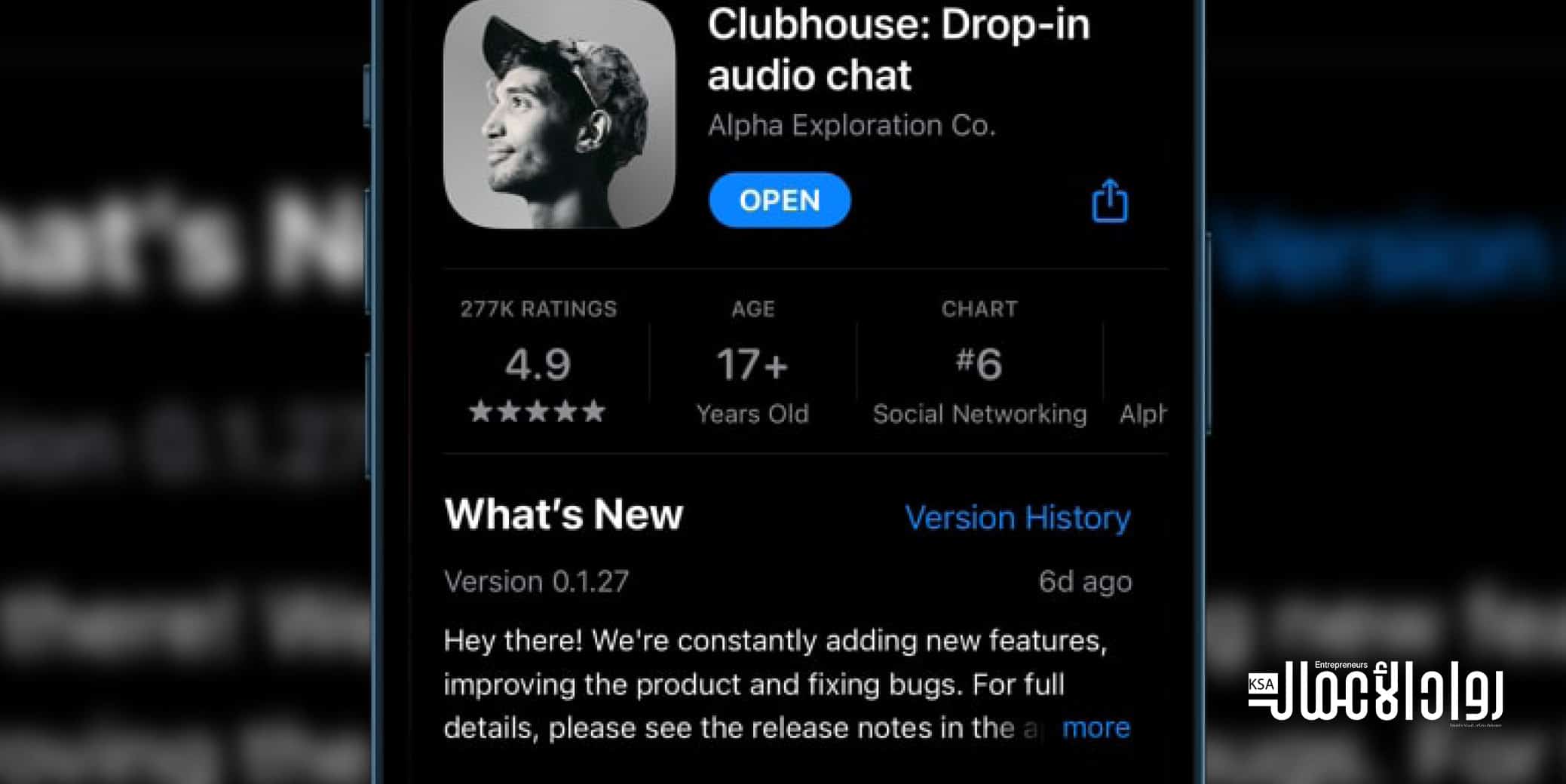 تطبيق Clubhouse
