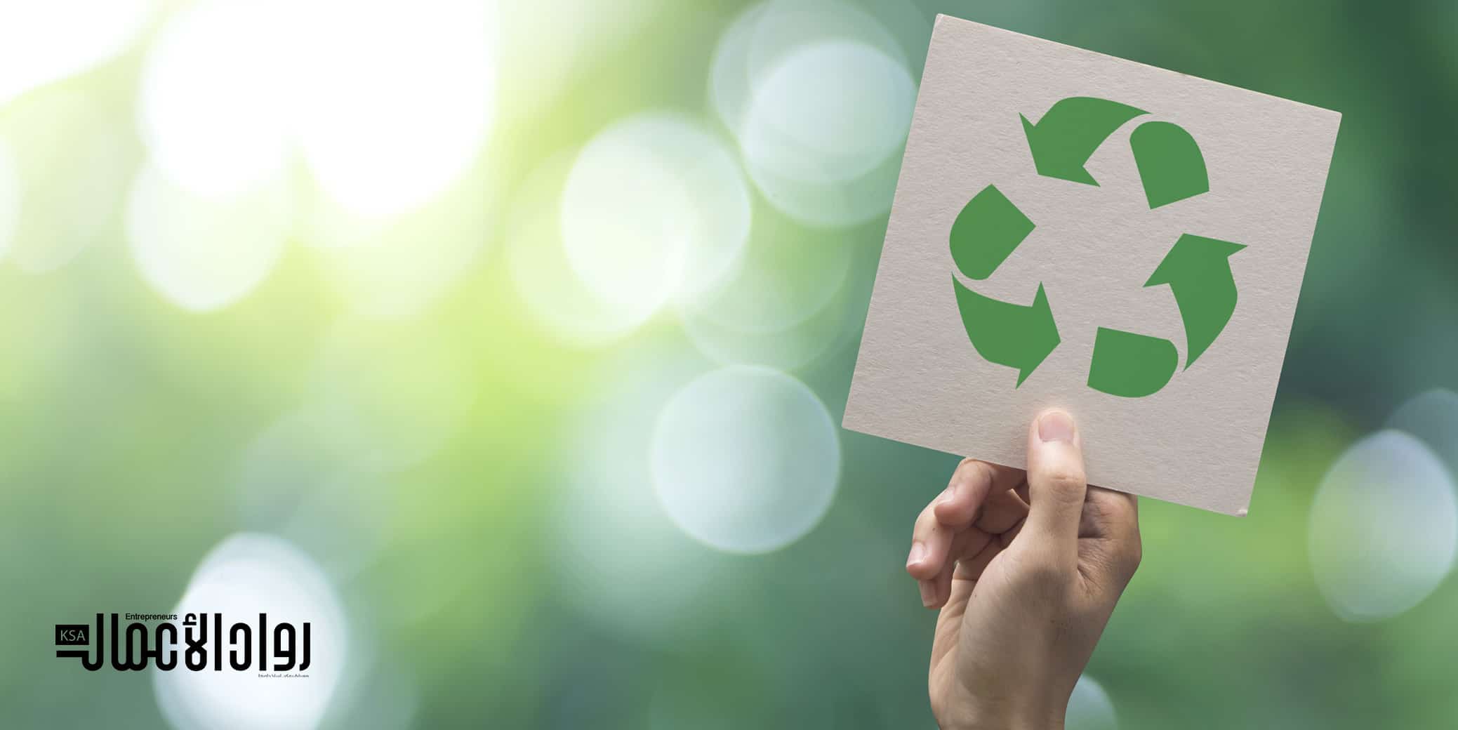 مشروع إعادة تدوير البلاستيك