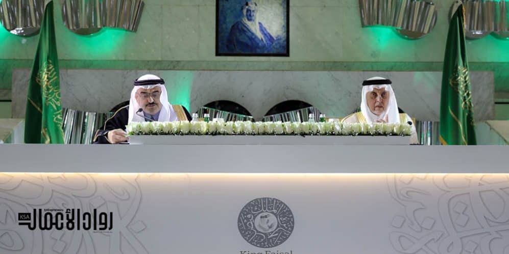 الإعلان عن الفائزين بجائزة الملك فيصل جائزة الملك فيصل
