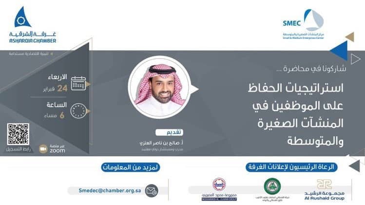 غرفة الشرقية