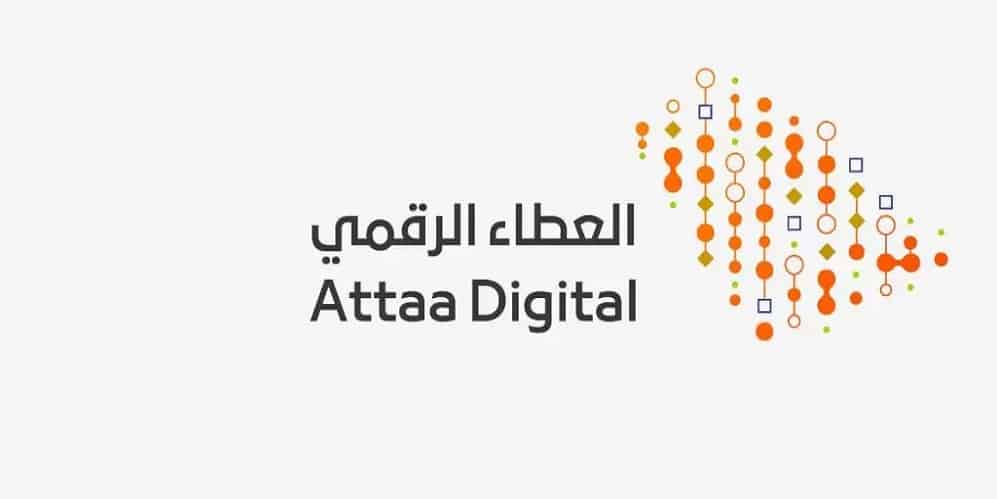 مبادرة العطاء الرقمي تناقش مفهوم التطوع لدى الأفراد والمؤسسات مبادرة العطاء الرقمي