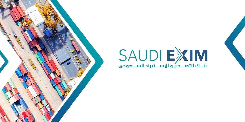 الخريف: بنك التصدير والاستيراد يلعب دورًا مهمًا في مواصلة النهضة الصناعية بنك التصدير والاستيراد