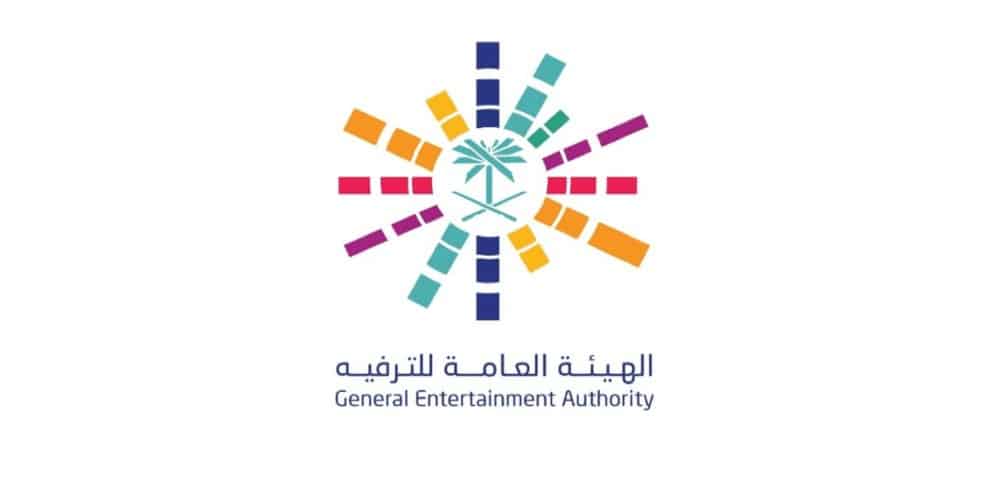 الهيئة العامة للترفيه