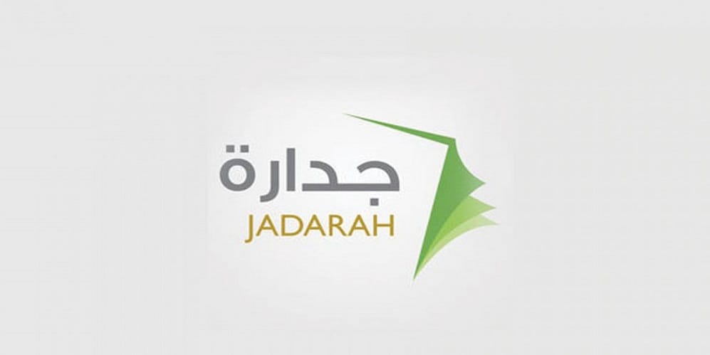 جدارة تستقبل طلبات التقديم على وظائف “الحج والعمرة” جدارة