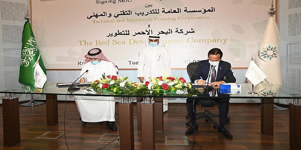 شركة البحر الأحمر