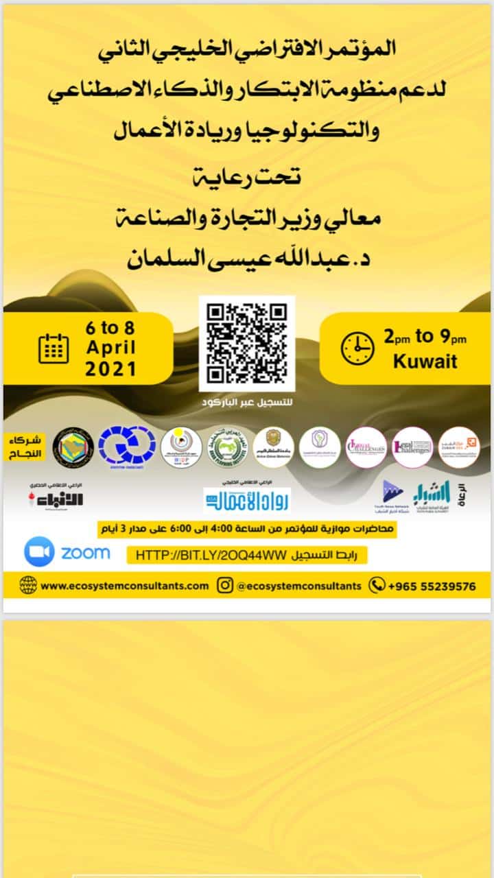 ريادة الأعمال 