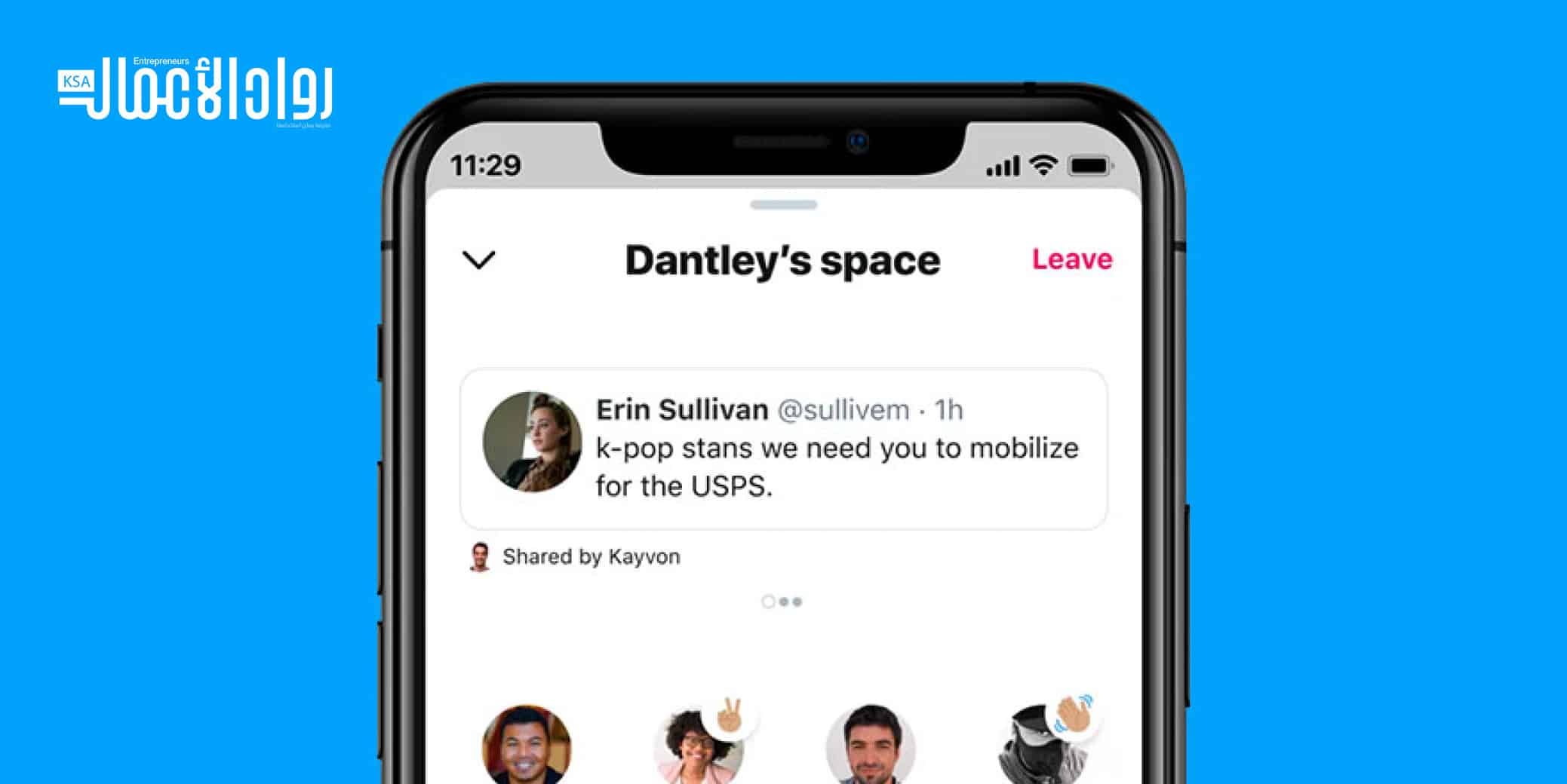 ميزة Twitter Spaces