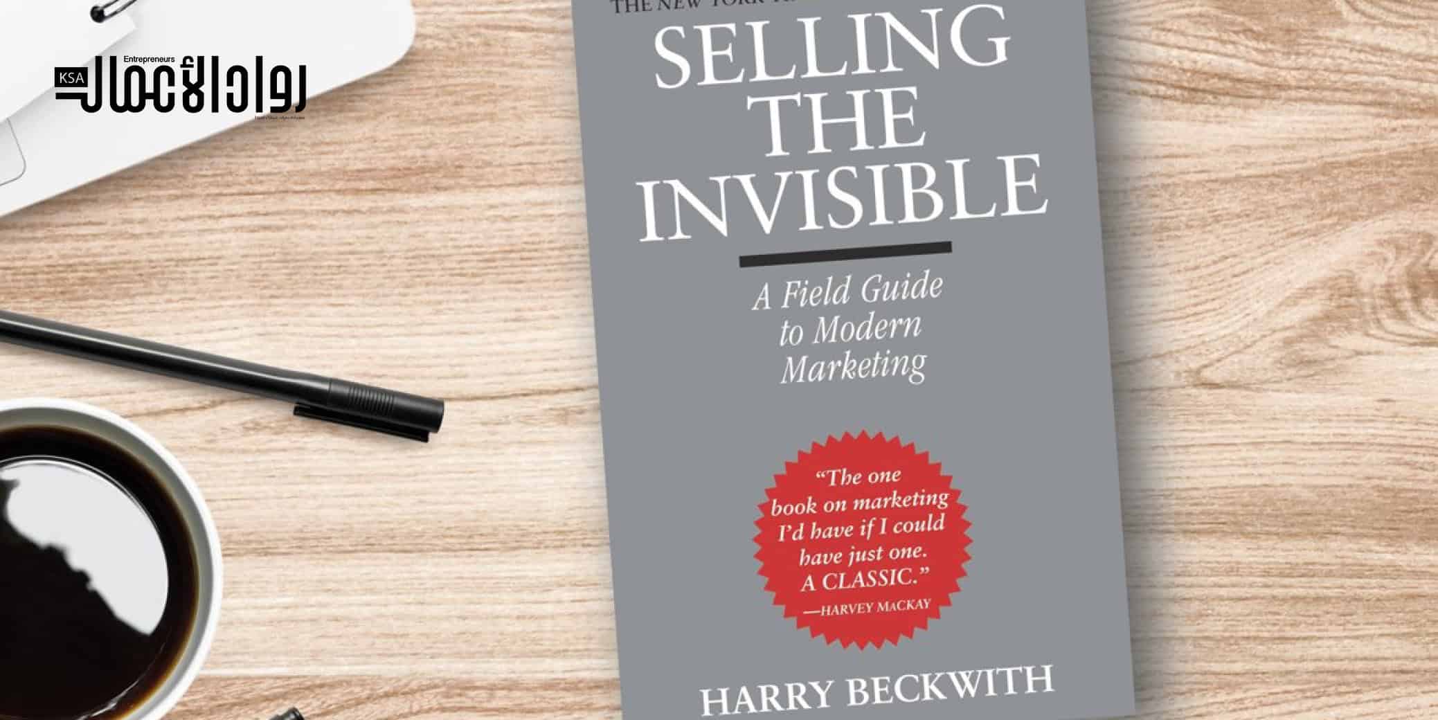 كتاب Selling the Invisible