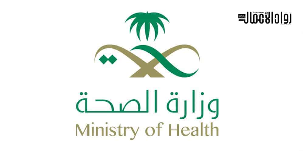 تطبيقات وزارة الصحة السعودية