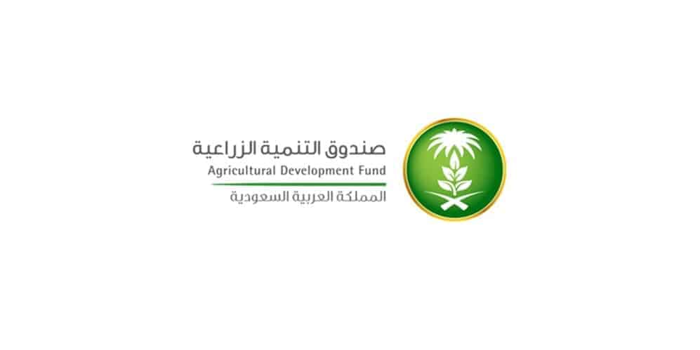 صندوق التنمية الزراعية يستعرض حوافز الإدراج في السوق المالية السعودية صندوق التنمية الزراعية