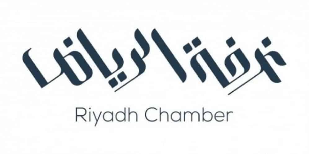 غرفة الرياض