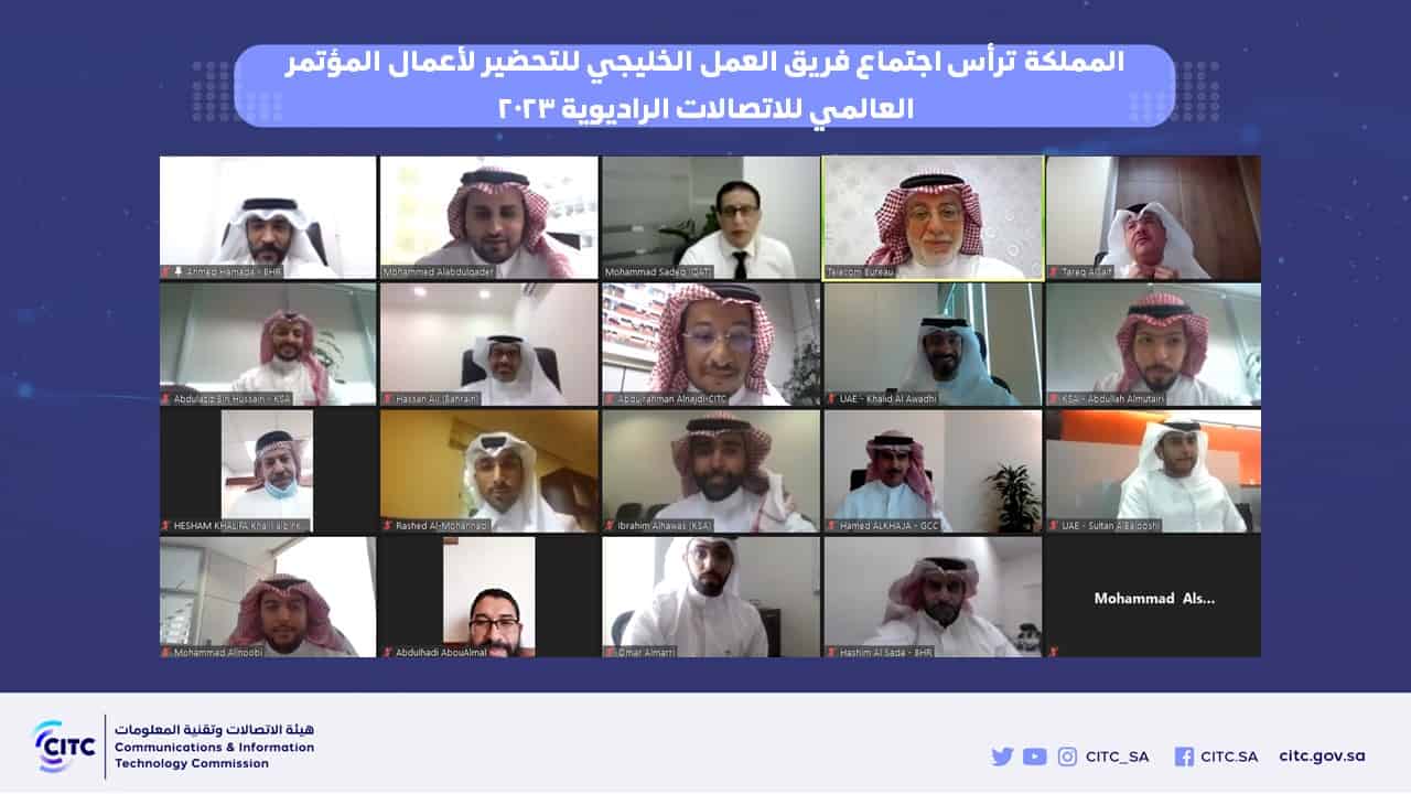 المؤتمر العالمي للاتصالات الراديوية